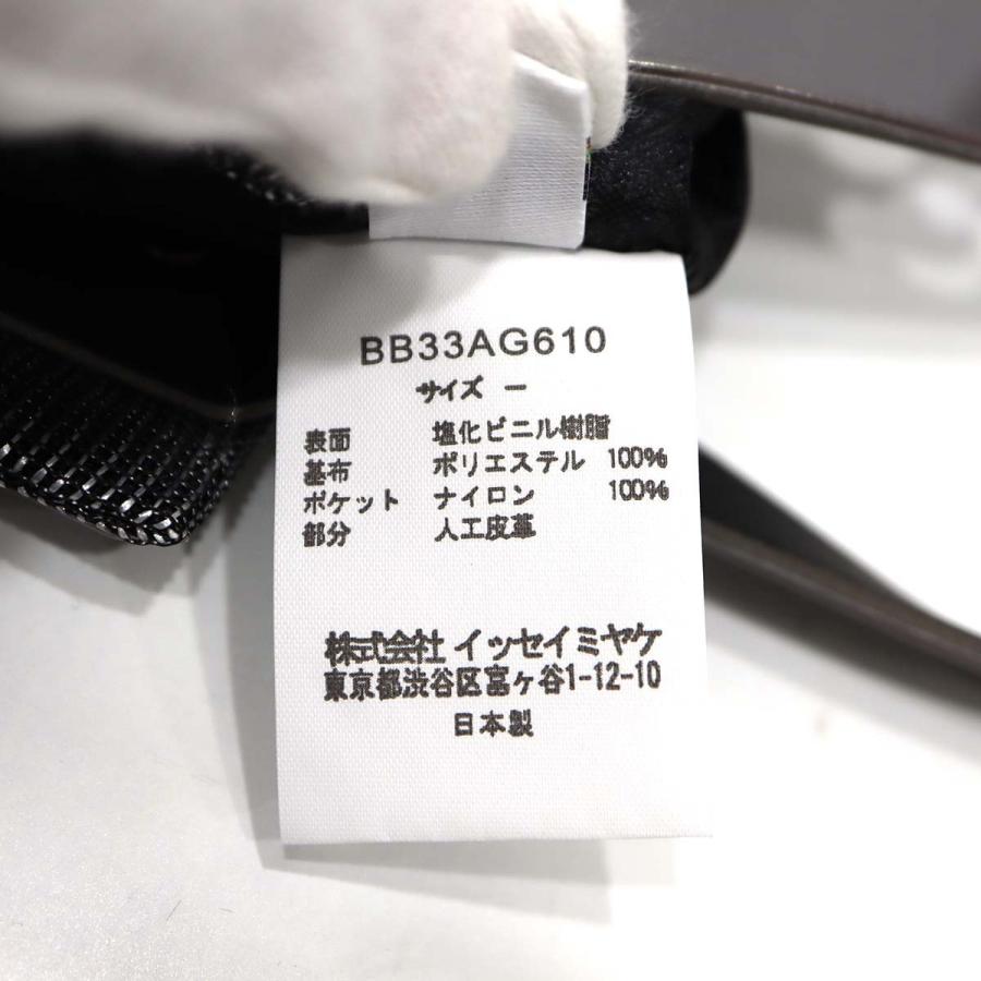 質屋 ISSEY MIYAKE イッセイ ミヤケ ハンドバッグ BAOBAO カラット