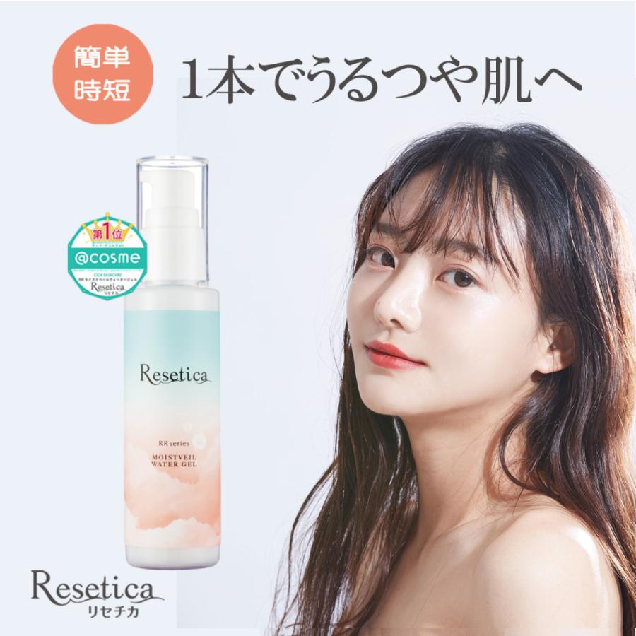 【公式】Resetica(リセチカ)モイストベールウォータージェル　オールイワン　美容液　ナチュラルコスメ　CICA　植物幹細胞　敏感肌　肌荒れ対策　保湿 | 