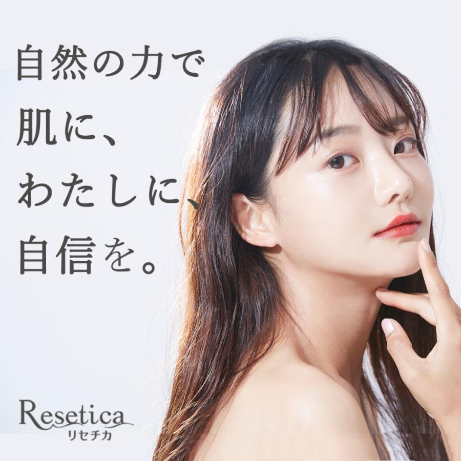 【公式】Resetica(リセチカ)モイストベールウォータージェル　オールイワン　美容液　ナチュラルコスメ　CICA　植物幹細胞　敏感肌　肌荒れ対策　保湿 |  | 13