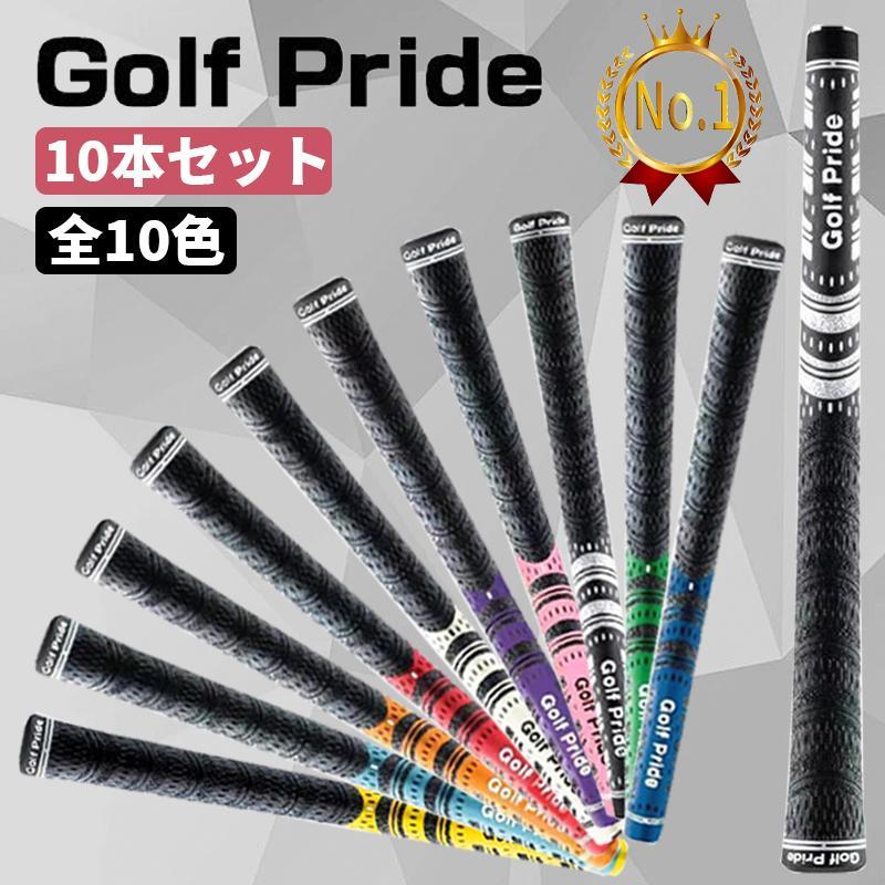 互換品】ゴルフグリップ 5本セット/8本セット/10本セット ゴルフ