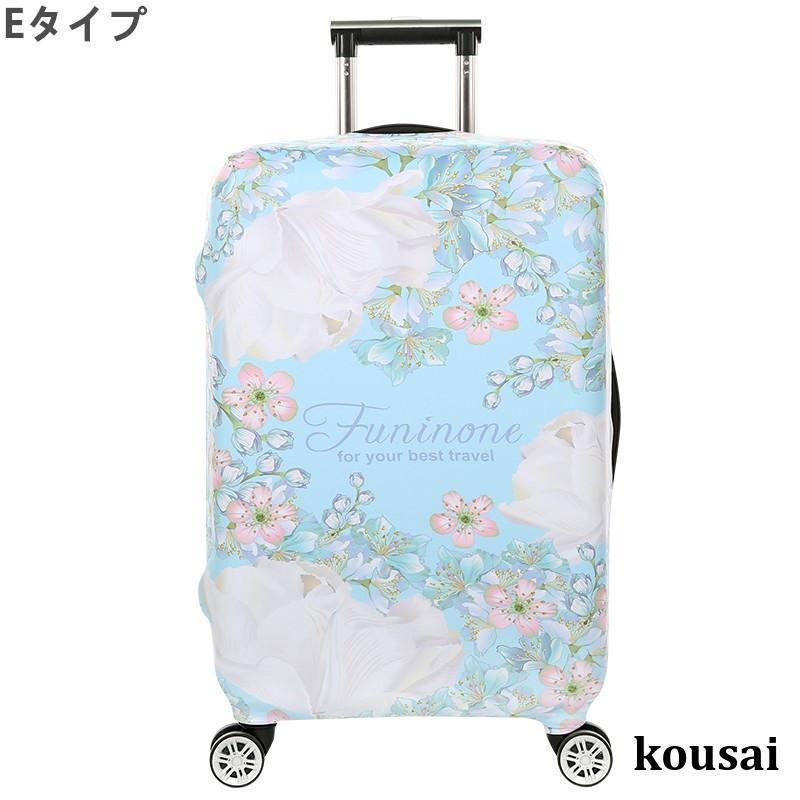 花柄 スーツケースカバー S/18-20 M/22-24 L/25-28 XL/29-32インチ対応