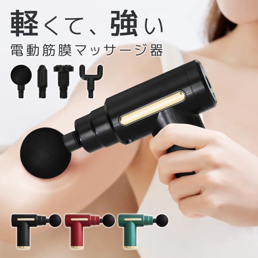 マッサージ器 筋膜リリース ガン 全身 マッサージガン 軽量 筋膜 