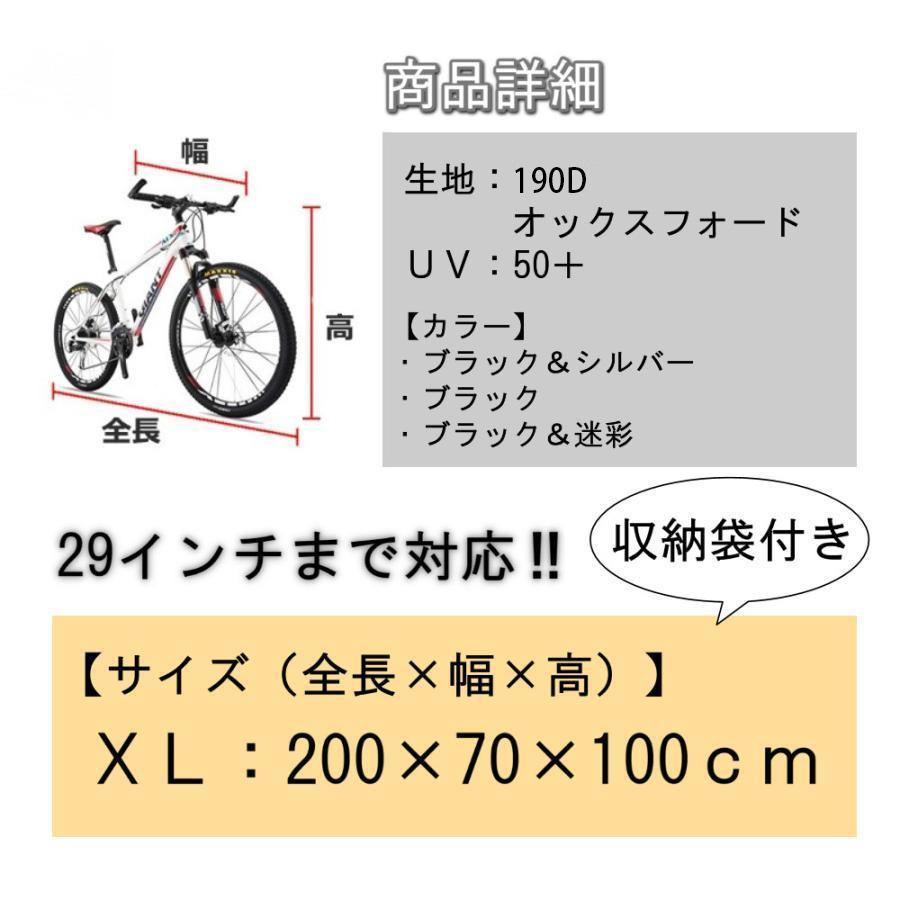 自転車カバー サイクルカバー 防水 厚手 丈夫 おしゃれ 29インチ まで対応 飛ばない 破れにくい おしゃれ 27インチ 24インチ 20インチ｜miinagolferstore2｜12