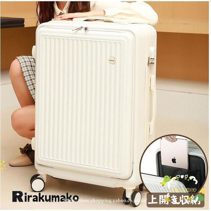 スーツケース 機内持ち込み可能 フロントオープン 上開き ファスナー