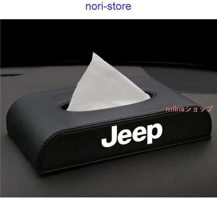 返品送料無料 送料無料 2個セット Jeepジープティッシュボックスamp 車用ゴミ箱 Topdental Com Ar