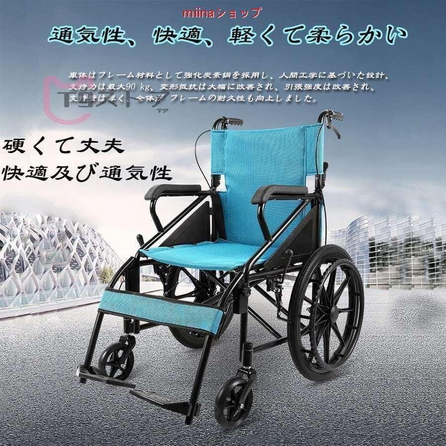 人気のファッションブランド 自走用車椅子 折り畳み 家庭用 ポータブル 超軽い お年寄り