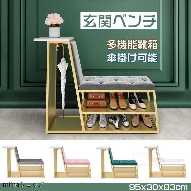 玄関ベンチ 多機能靴箱 シューズラック 靴履き替え 靴棚 椅子 いす チェア 腰掛け 便利 おしゃれ 金属 多段収納 ソフトクッション付き 5年保証