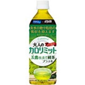 激安単価で まとめ買い ダイドー 大人のカロリミット玉露仕立て緑茶プラス 機能性表示食品 Pet 500ml 48本 24本 2ケース お1人様1点限り Www Technet 21 Org