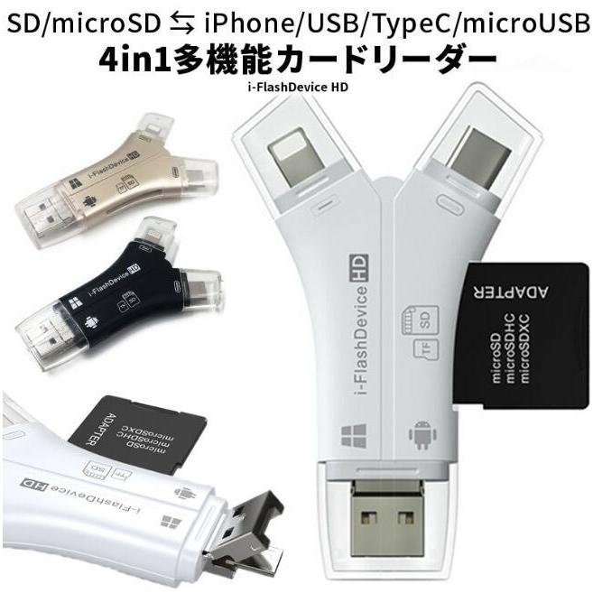 高速転送 スマホ Sd カードリーダー Usb バックアップ Iphone Android Ipad データ 移行 Type C Micro マルチ Miiq101 未衣 通販 Yahoo ショッピング