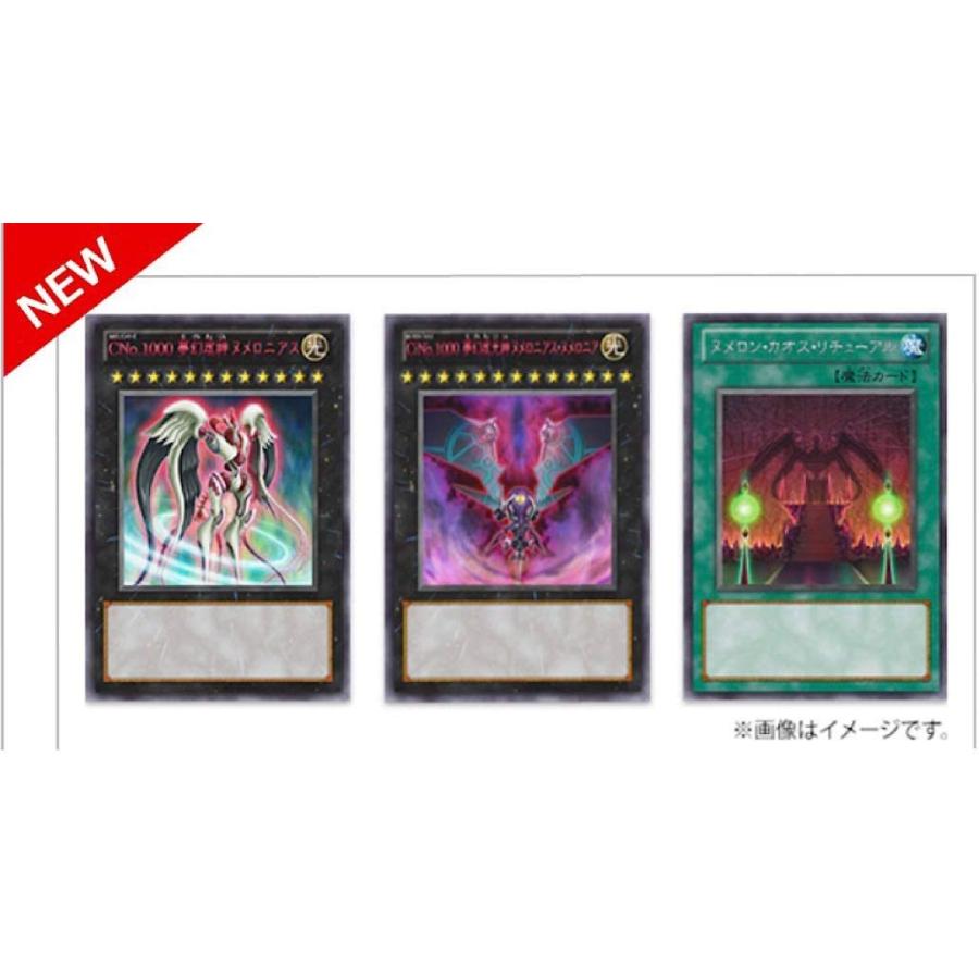 コナミデジタルエンタテインメント 遊戯王OCG デュエルモンスターズ No