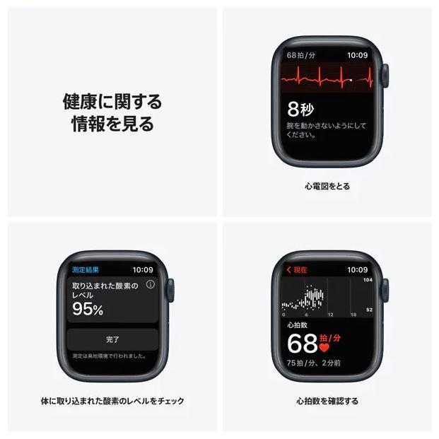 Apple Watch アップルウォッチ Series 7 GPSモデル MKMX3J/A 41mm ミッドナイトスポーツバンド シリーズ7 |  | 04
