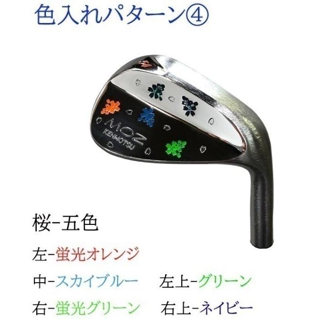 ウェッジ 50度 MOZ 釼持 KW-1901 ☆ロフト 50°/バウンス 8° ☆ NS