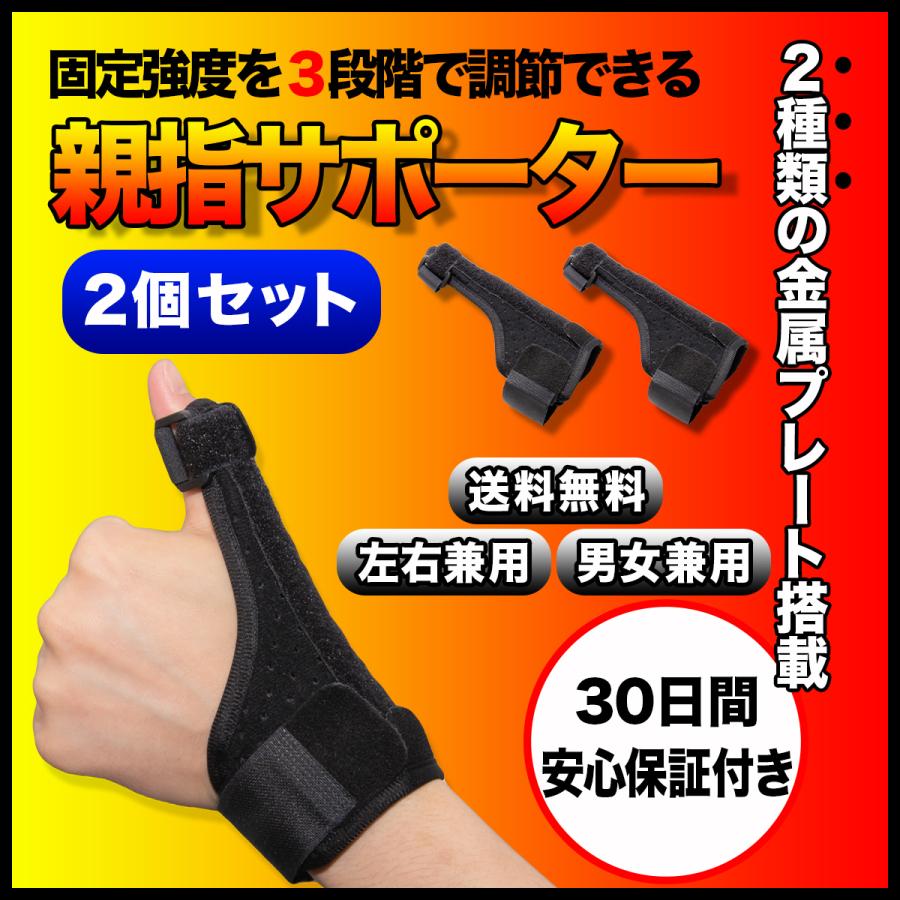 2個セット 親指 サポーター 腱鞘炎 親指の付け根が痛い テーピング 親指用サポーター 親指固定サポーター 手首 固定 ばね指 スポーツ テニス V0 2 Mijikaヤフーショッピング店 通販 Yahoo ショッピング