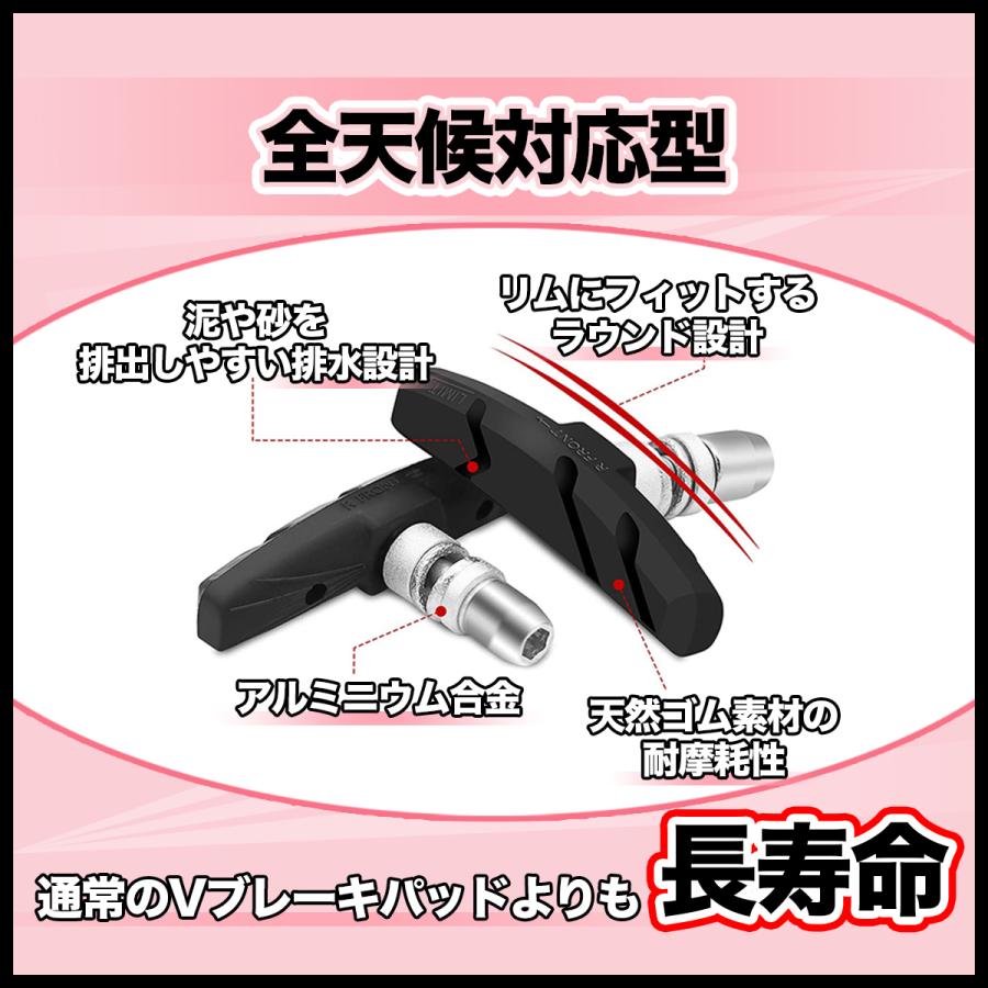 ブレーキシュー 8個セット Vブレーキ ブレーキパッド 自転車 クロス
