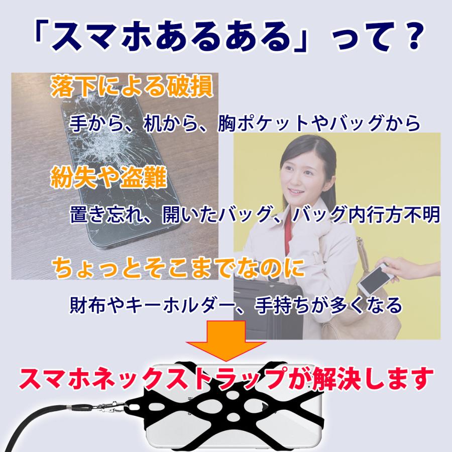 7周年記念イベントが 2個セット スマホ ネックストラップ 首掛け シリコン製 ストラップホール不要 ケースの上から装着可能 落下防止 Iphone Android Cisama Sc Gov Br