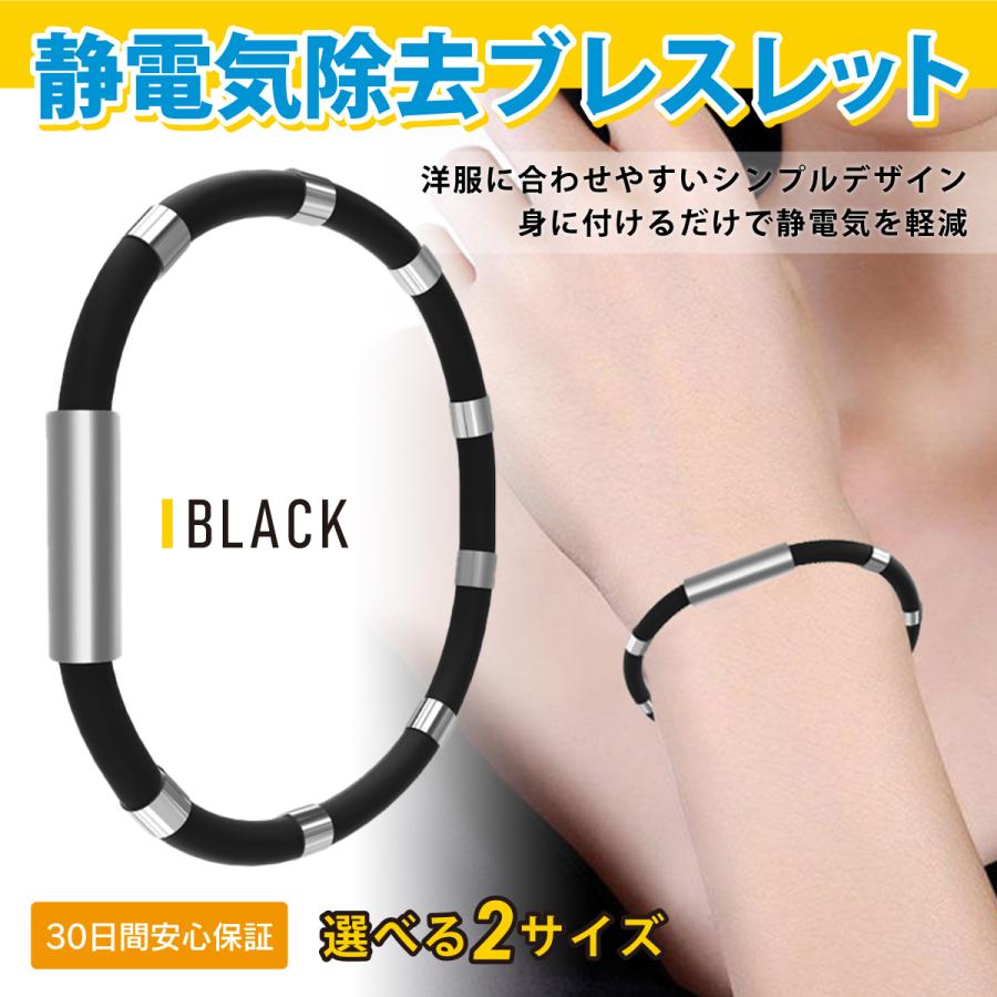 希少!!】 静電気軽減ブレスレット 静電気除去ブレスレット 静電気防止 静電気対策 磁気 磁石 マグネット アクセサリー 男女兼用 メンズ レディース ブラック 2個セット 静電気防止ブレスレット 静電気除去 メンズ レディース 男女兼用