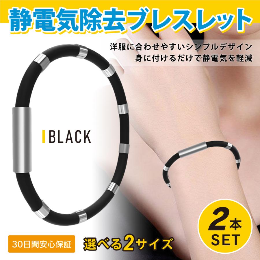 2本セット 静電気軽減ブレスレット 静電気除去ブレスレット 静電気防止 静電気対策 磁気 磁石 マグネット アクセサリー 男女兼用 メンズ レディース ブラック V033 2 Mijikaヤフーショッピング店 通販 Yahoo ショッピング