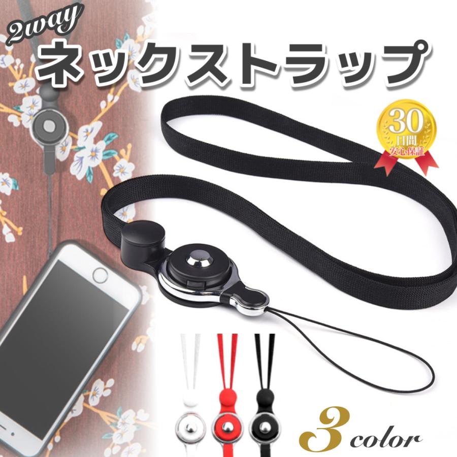 ネックストラップ iPhone android スマホ ストラップ 携帯 落下防止 首