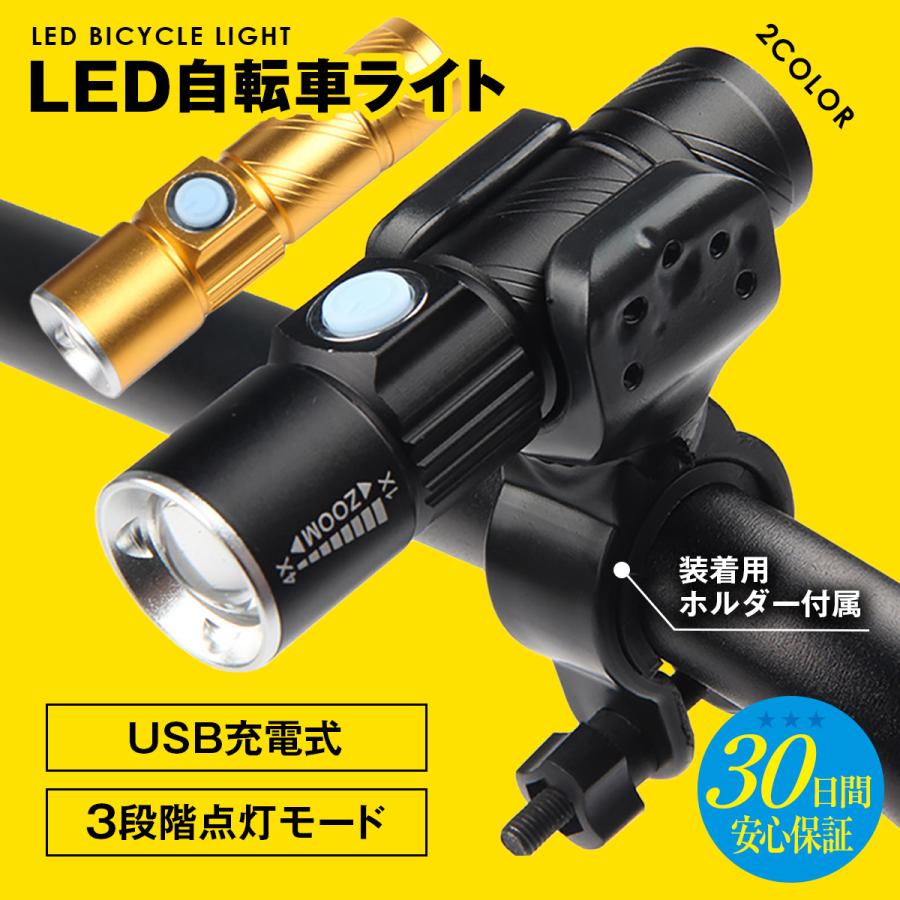 NEW ARRIVAL 自転車 3段階LED フロントライト 黒 USB充電式 防水 ブラック 自転車 フロントライト 3段階LED 黒 USB充電式 防水 ブラック 黒