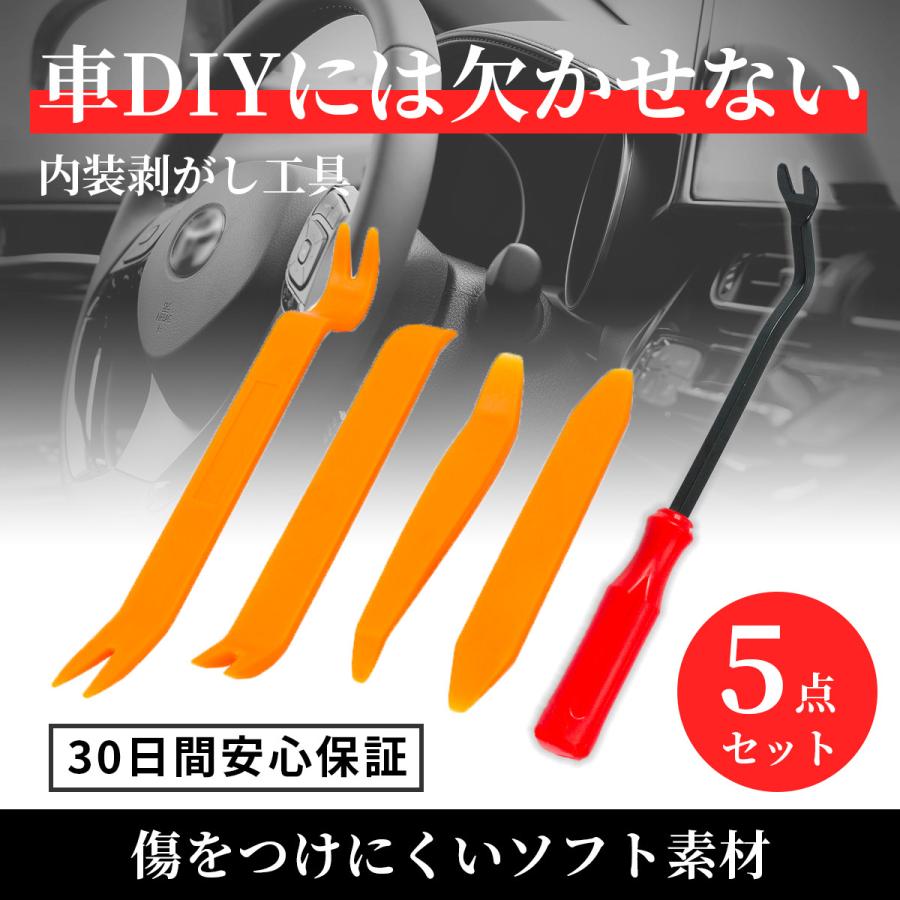 パネル　ハンディリムーバー　内装　内張りはがし　4本　DIY　インパネ　工具　車