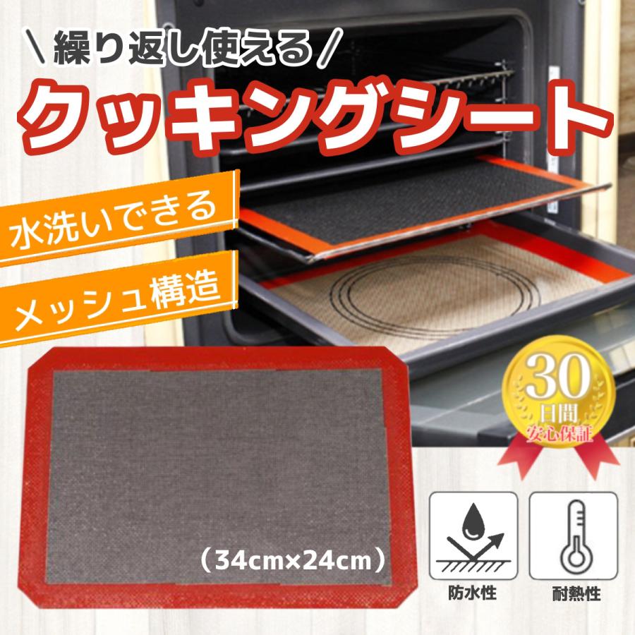 クッキングシート ベーキングマット オーブンシート マット シート