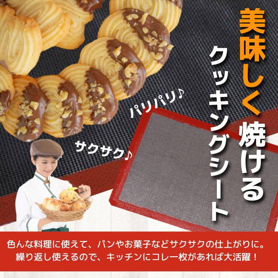 クッキングシート ベーキングマット オーブンシート マット シート