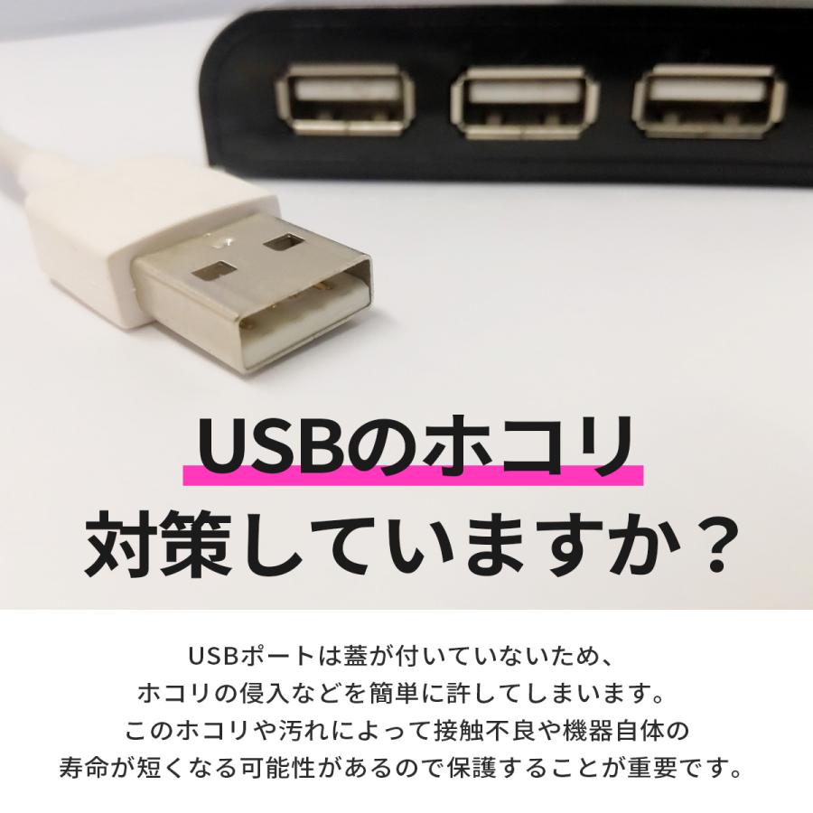 USB コネクタカバー 20個セット 保護 ホコリ 埃 防止 端子 キャップ