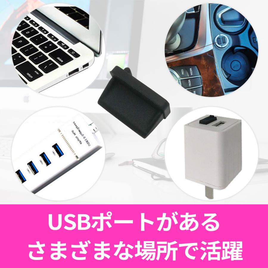 USB コネクタカバー 20個セット 保護 ホコリ 埃 防止 端子 キャップ