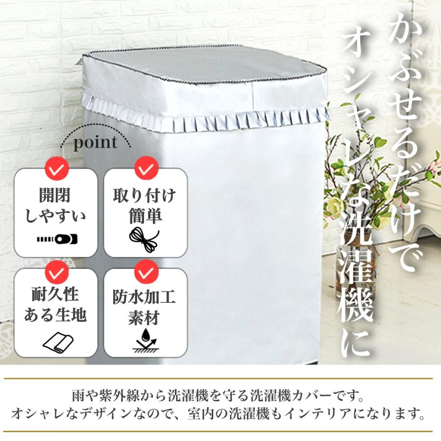洗濯機カバー 防水 屋外 防水性 UVカット 厚手 丈夫 耐用年数5年 洗濯機カバー 防水 屋外 防水性 UVカット 厚手 丈夫 耐用年数5年