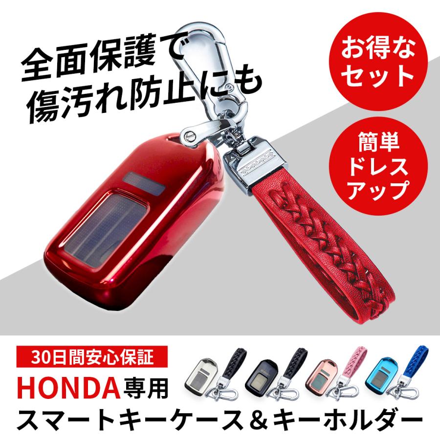 スマート キー ケース キーホルダー セット スマートキーカバー ホンダ 
