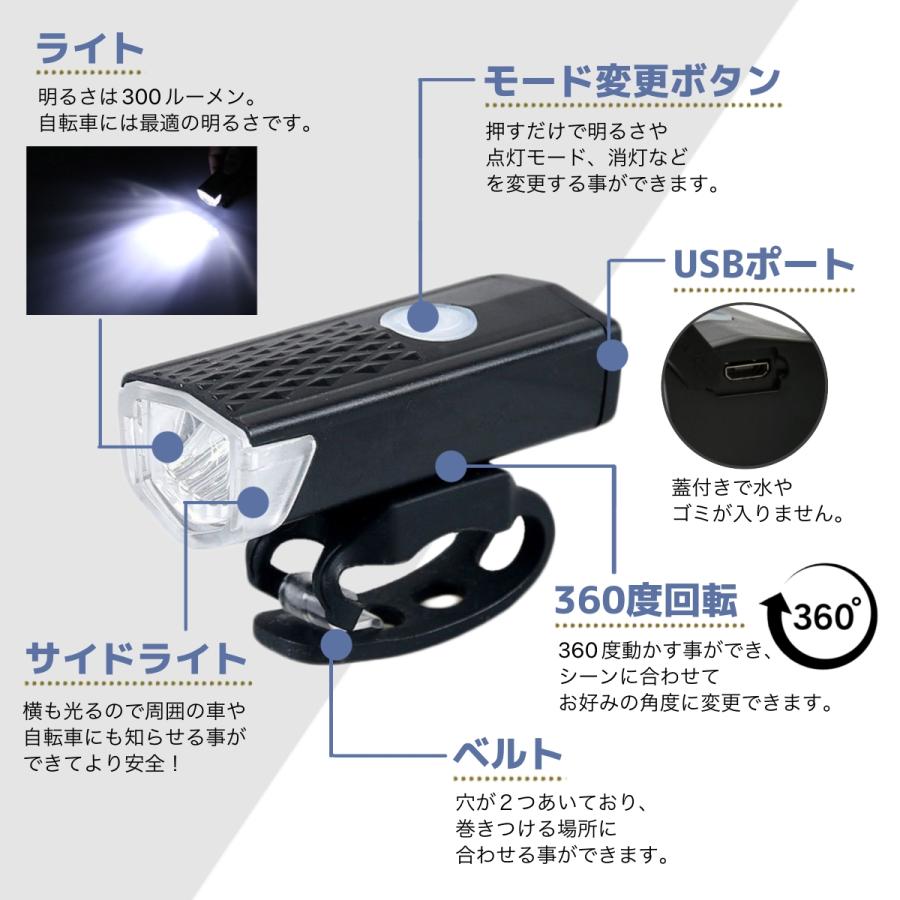 LED ライト 2個セット 自転車 明るい 自転車用ライト 充電式 防水 雨に強い USB充電式 USB 点滅 夜釣り アウトドア キャンプ ブラック｜mijika｜07