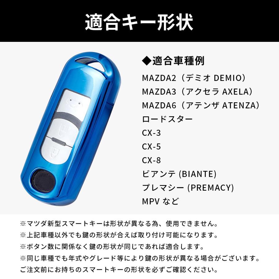 スマート キー ケース キーホルダー セット マツダ MAZDA スマートキー
