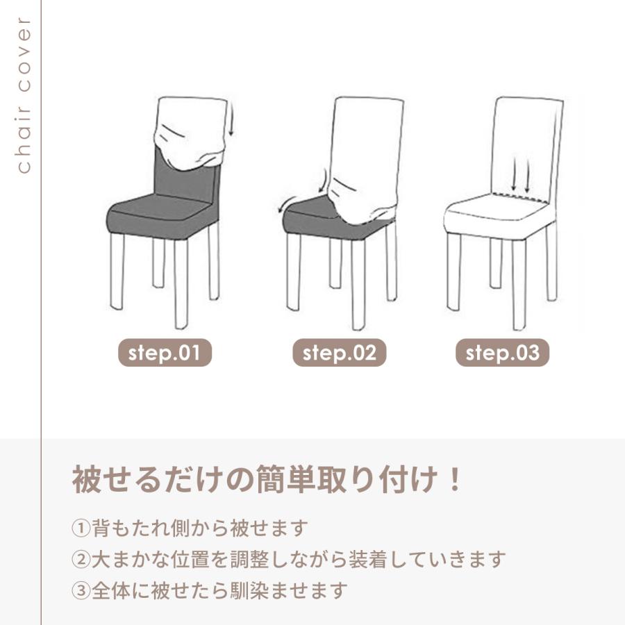 椅子カバー 背もたれ 座面 ストレッチ 伸縮素材 生地 チェアカバー フルカバー 柔らかい 無地 シンプル イス 洗濯可能 伸びる ハイバック オフィス おしゃれ｜mijika｜07