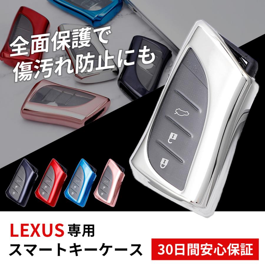スマート キー ケース レクサス LEXUS LX NX LC UX ES LS RZ 専用 高級