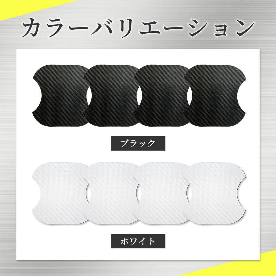 ドア ハンドル プロテクター 4枚セット マグネット 磁気 傷防止