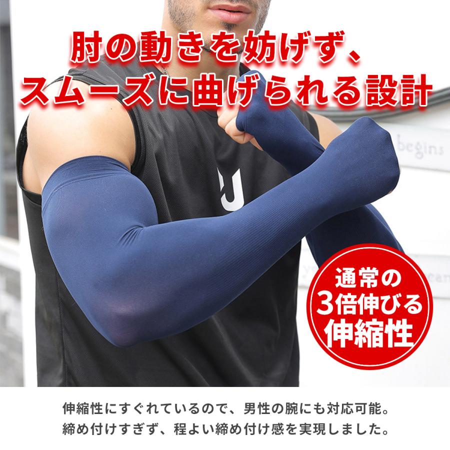 アームカバー 親指穴あり 2枚セット UPF50+ 手の甲まで保護できる 腕