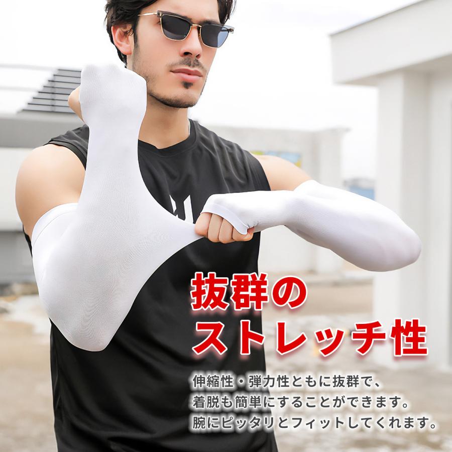 アームカバー 親指穴あり 2枚セット UPF50+ 手の甲まで保護できる 腕