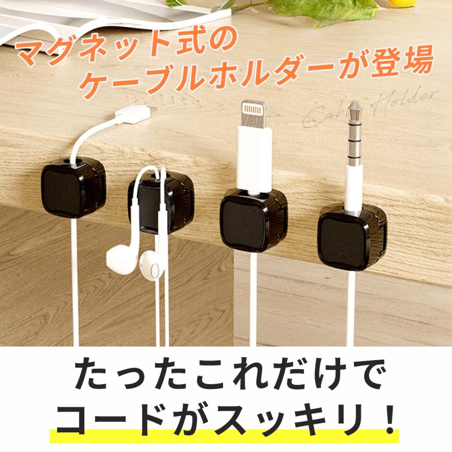 ケーブルホルダー 12個セット ケーブルクリップ マグネット式 デスク