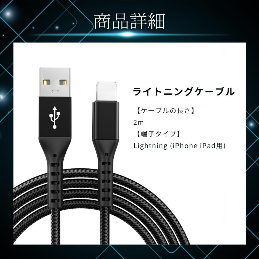 iPhone 充電ケーブル ライトニングケーブル 2m スマホ 断線防止 急速