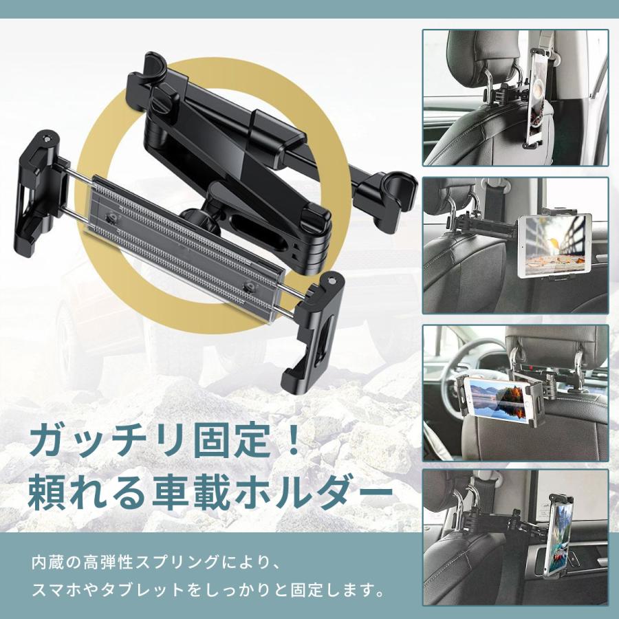 車載ホルダー 2個セット 後部座席 真ん中 伸縮アーム タブレット