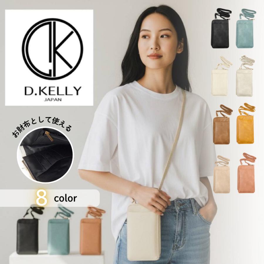 D.KELLY（ディーケリー） スマホショルダー 財布一体型 レディース