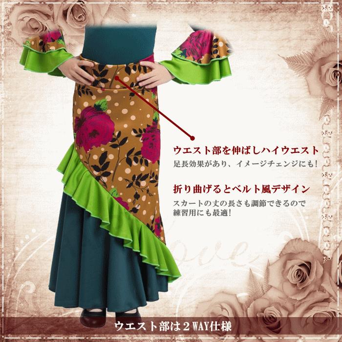 完売 フラメンコ スカート(スペイン製)フラメンコ衣装 マーメイド 花柄