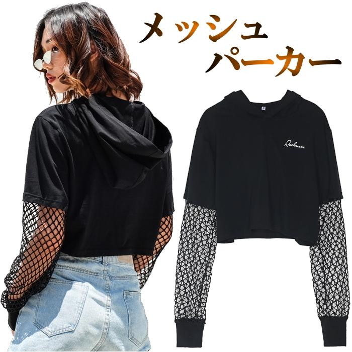 正規逆輸入品 ダンス衣装 トップス 黒 Yo ショート丈 長袖 へそ出し パーカー メッシュ ダンス 衣装 ロンt ヒップホップ フード Cy27n 2 Babylonrooftop Com Au