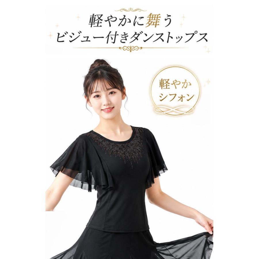 着痩せ効果絶 フリル袖 トップス 社交ダンス コーラス 半袖 フレア