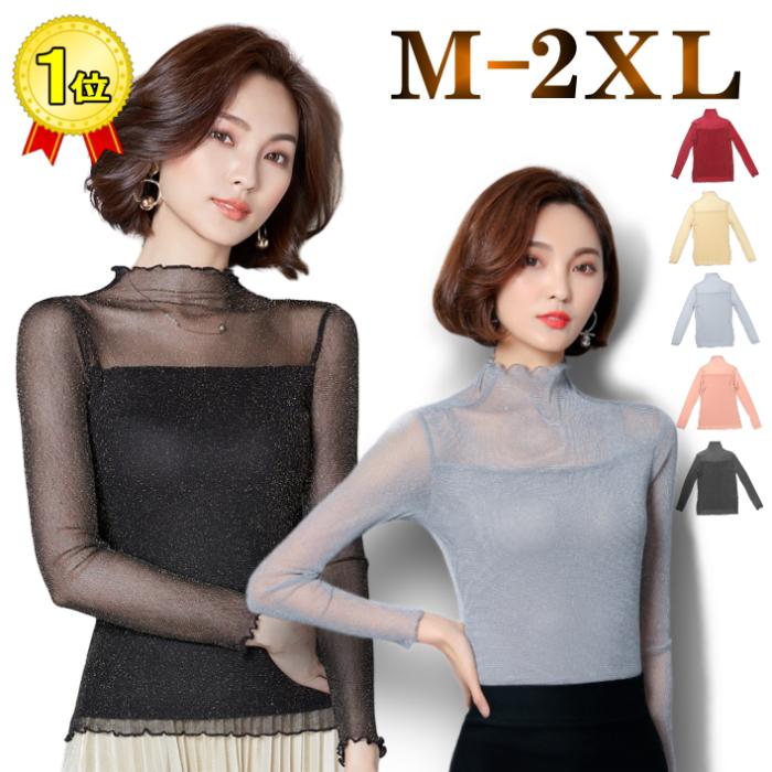 M〜XL】着痩せ効果 ブラック 輝くトップス ラメ 長袖 ボトルネック