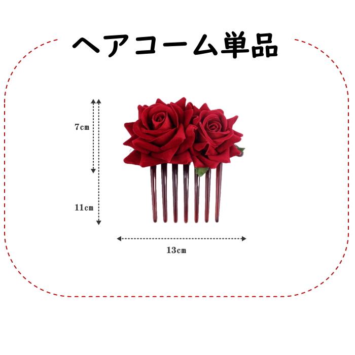 4点セット バレッタ ヘアコーム 大きめ ヘッドアクセ 夜会巻き コーム クリップ Uピン 髪飾り 薔薇 ヘアアクセサリー ダンス フラメンコ 社交 ミカドレス ak5-0｜mika｜17