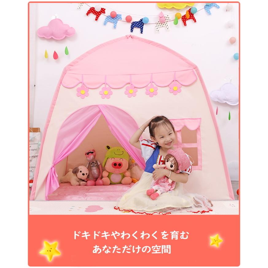 キッズテント【ブルー】子供用 室内 おしゃれ 女の子 お姫様