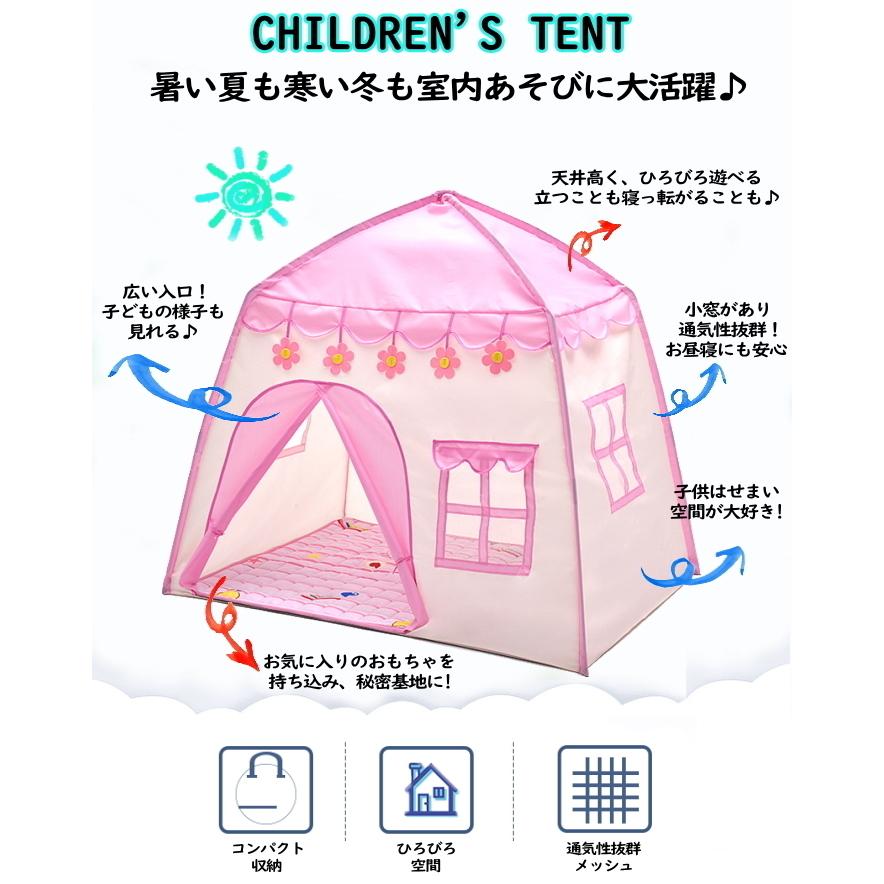 キッズテント【ピンク】子供用 室内 おしゃれ 女の子 お姫様