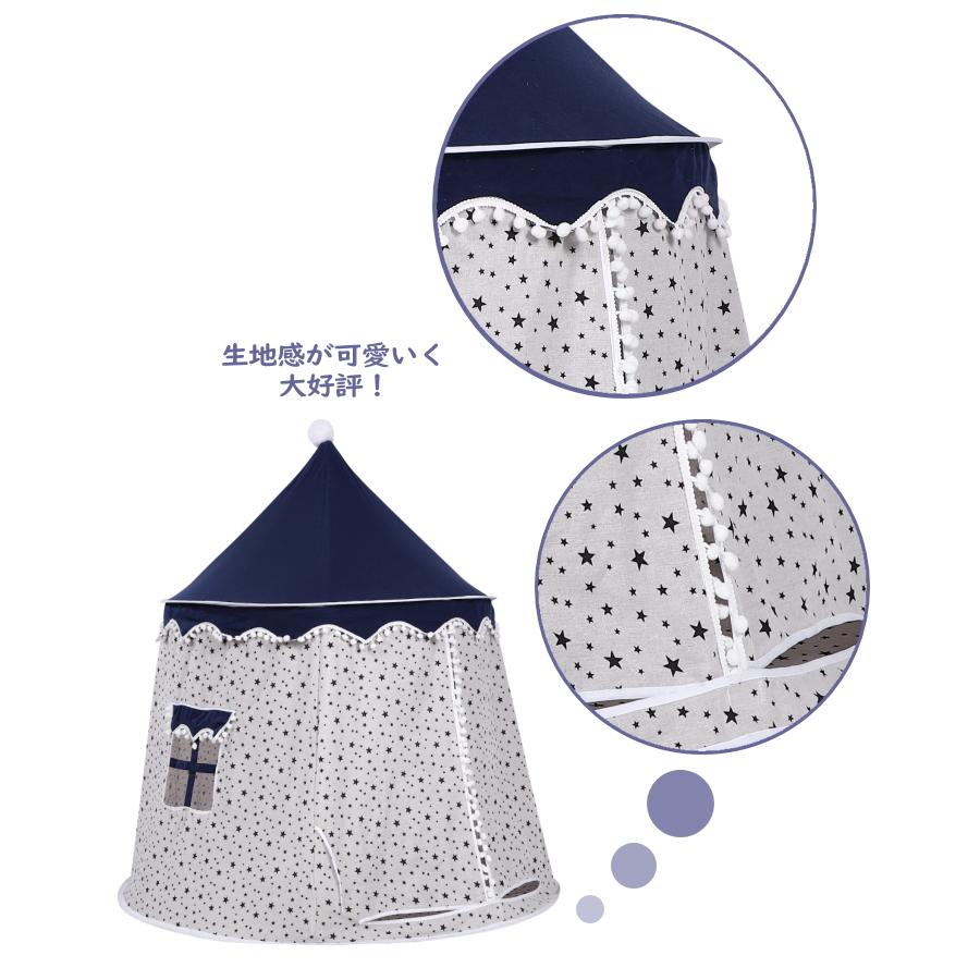 レビュー特典】キッズテント 折りたたみ オシャレ 星柄 ティピー 室内