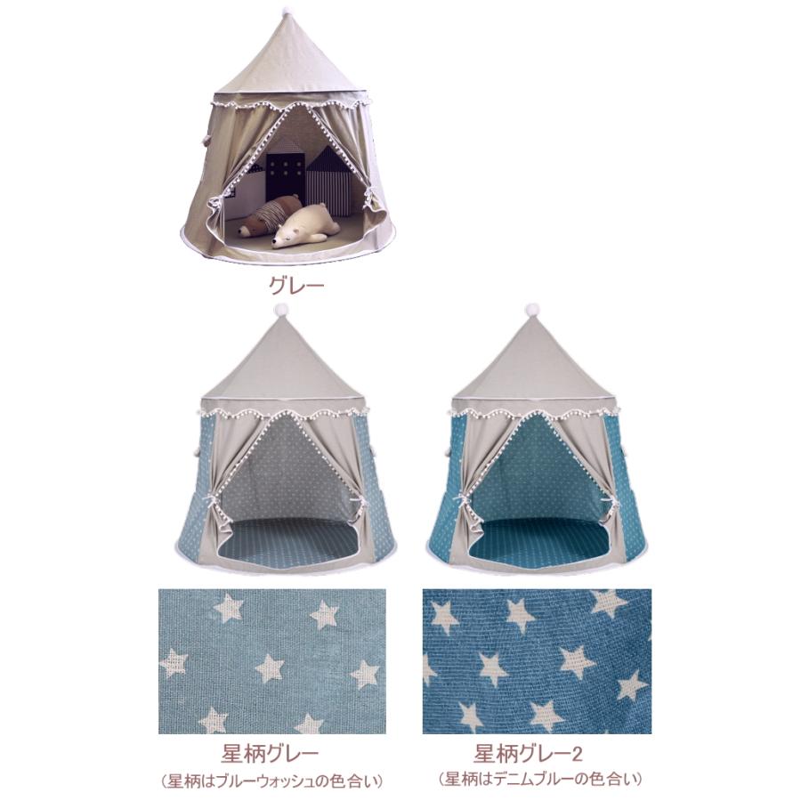 レビュー特典】キッズテント 折りたたみ オシャレ 星柄 ティピー 室内